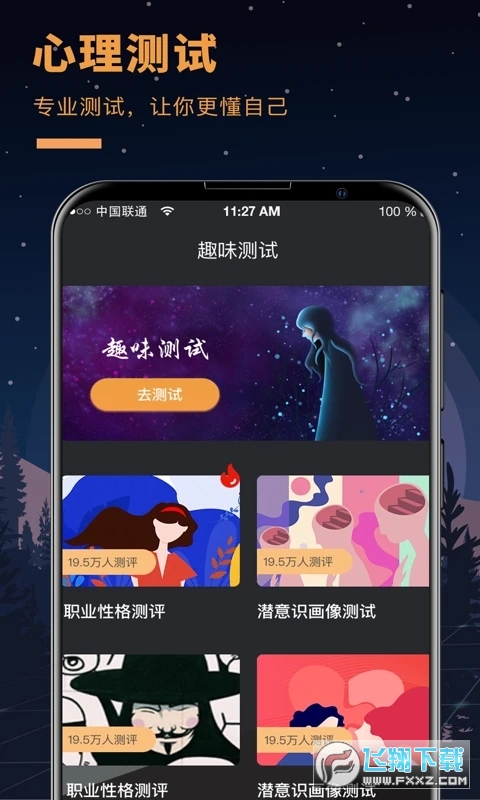 答案之书安卓手机版