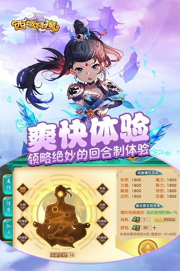 西域降魔 西域降魔