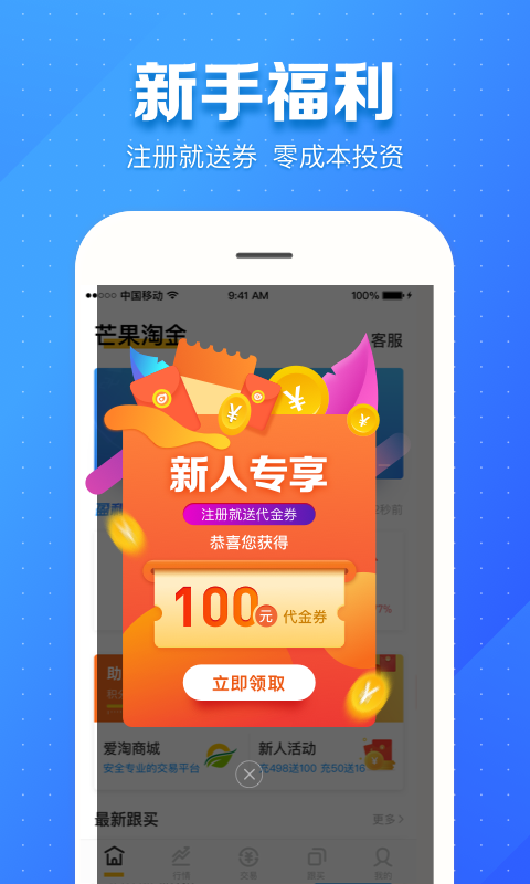 芒果淘金