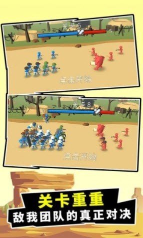 疯狂大作战完整版