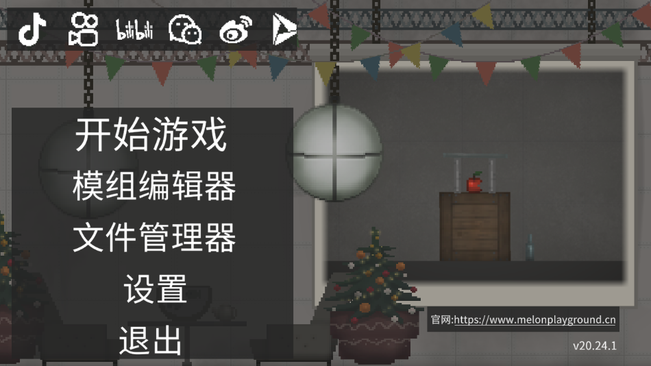 甜瓜游乐场虫虫助手汉化自带模组官网版最新2026安装