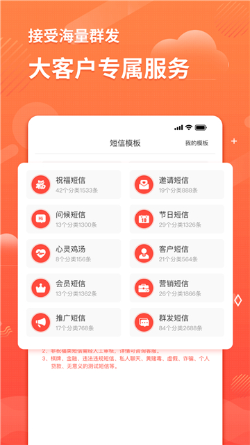 短信助手