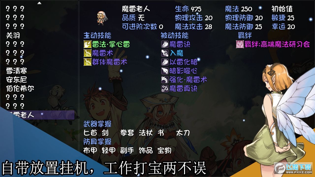 再刷一把安卓版手机版