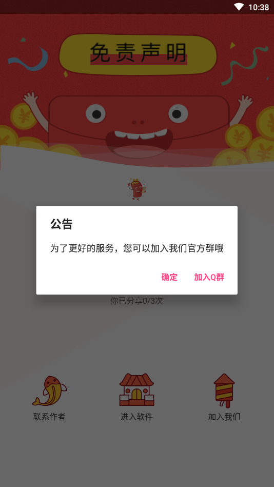 zero和平捍卫者地铁模式专用版