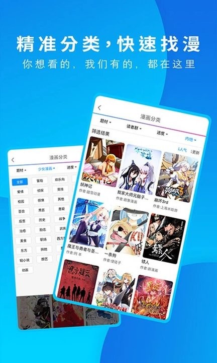 动漫之家2025手机版