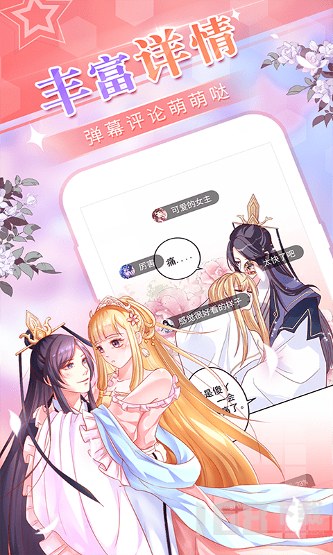 爱优漫2025