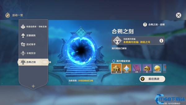 原神