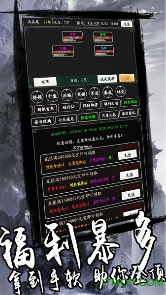 天下策