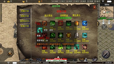 战神世纪