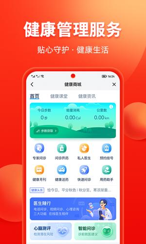 掌上中意