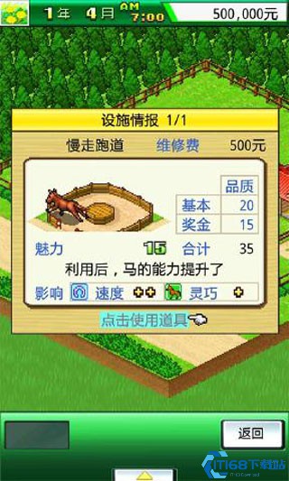 顶级跑马牧场