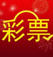 旋转距阵彩票缩水软件