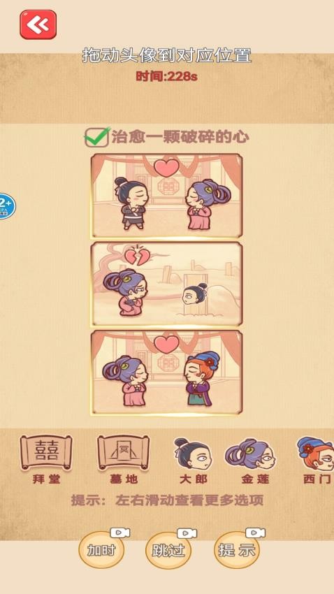 烧脑闯关达人