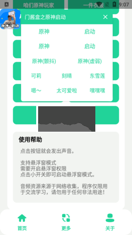 门酱盒