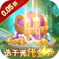 光明使者(0.05折送海量代金券)