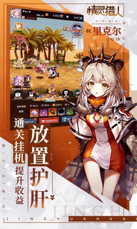 精灵