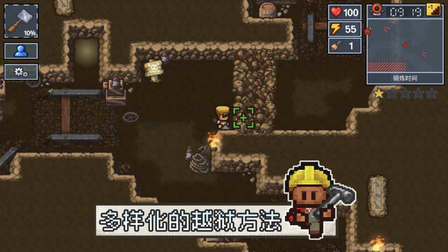 逃脱者2手机版游戏