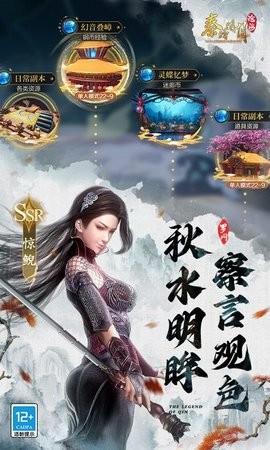 秦时明月：沧海