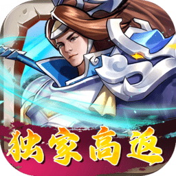 三国战记能量无限气版最新版2026