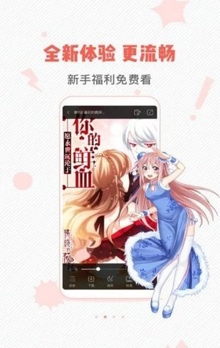 虫虫漫画2022安卓版