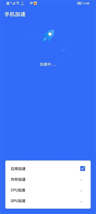 存储清理管家