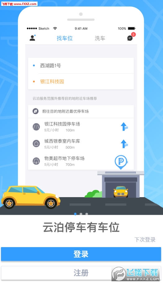云泊app官方版 云泊app官方版