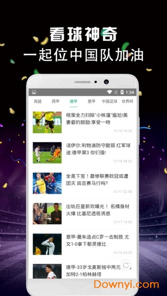 极光体育在线观看app