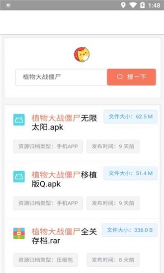 蓝奏云搜索工具 蓝奏云搜索工具