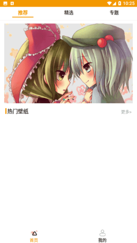 香肠壁纸