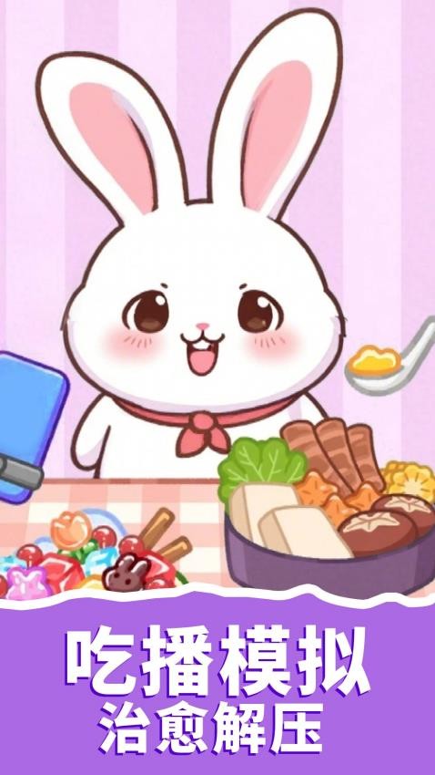 梦想美食家