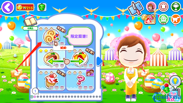 cookingmama游戏攻略