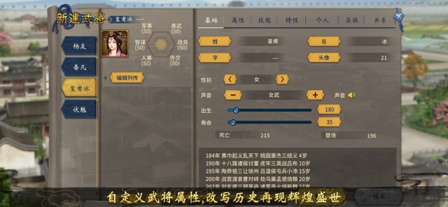 三国志汉末霸业