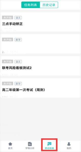 智学网教师端app官方下载 智学网教师端app官方下载