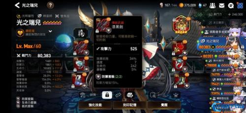 第七史诗