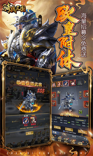 骑战三国小七服