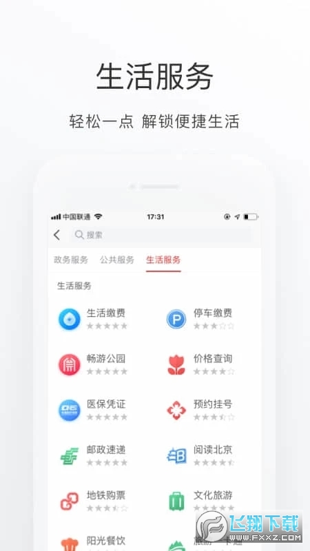 北京通养老助残卡 北京通养老助残卡