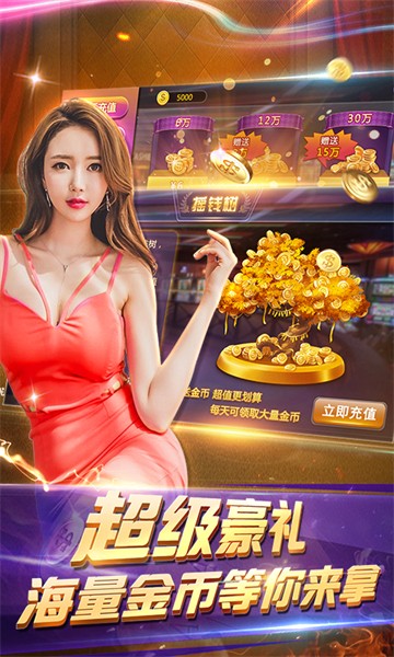 乡村爱情明星斗地主单机