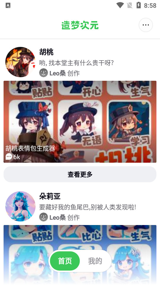 造梦次元