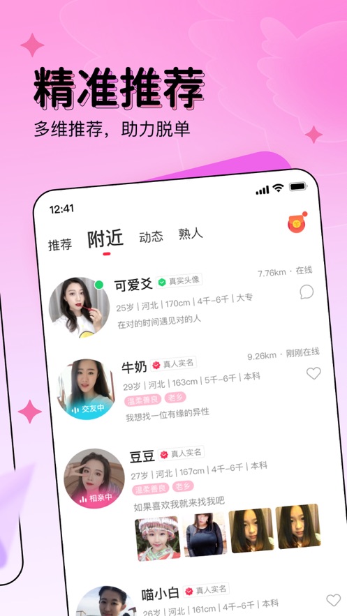 香蕉视频安装包最新版