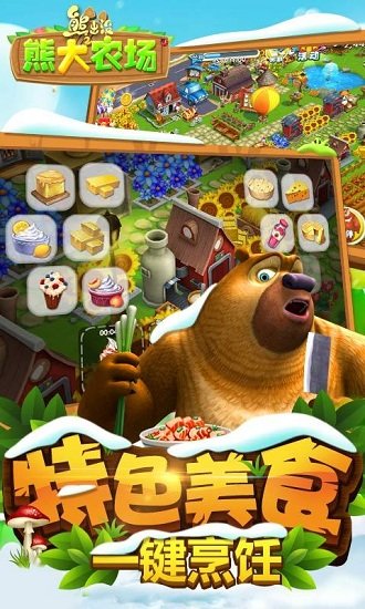 熊出没之五夜后宫下载