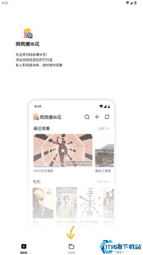网易爆米花TV版