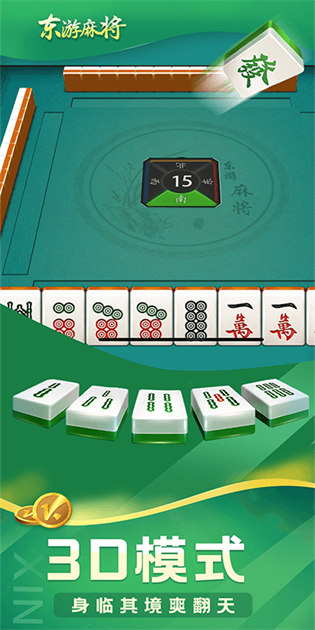 湖州麻将满50可提可下官方版