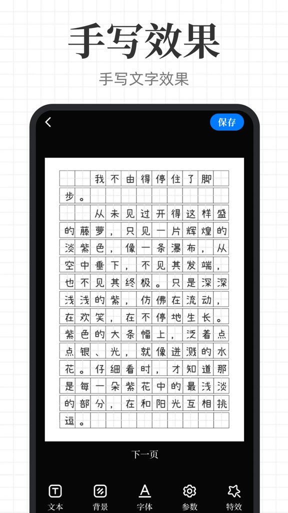 手写模拟王