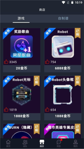 舞立方 手机版