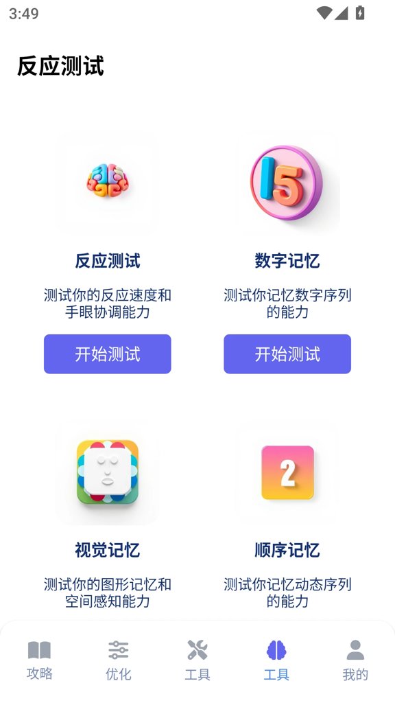游咔下载安装