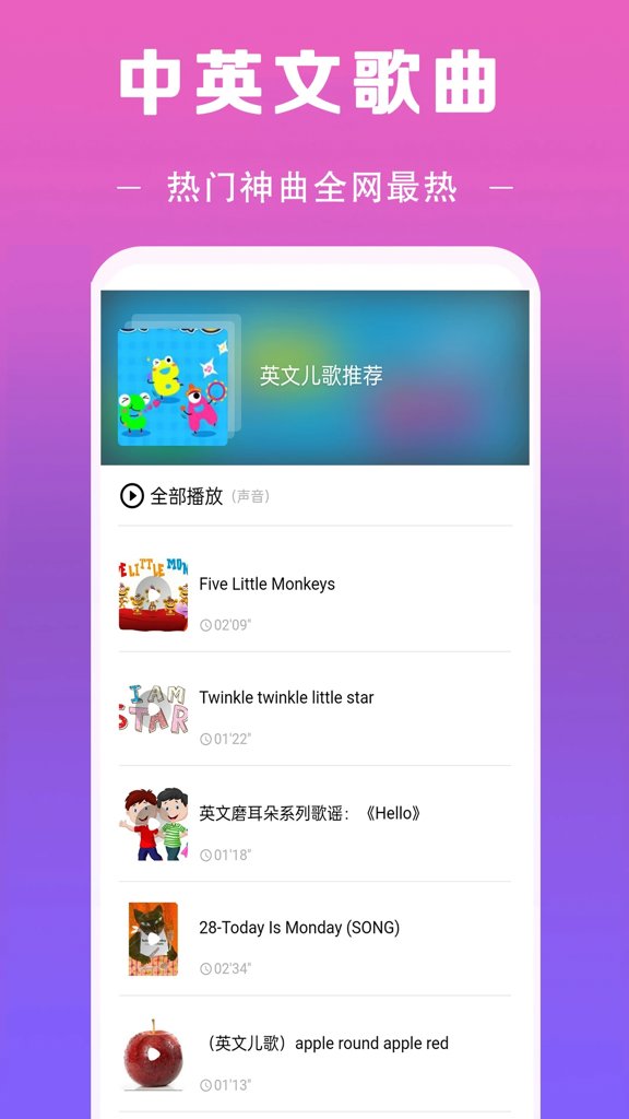 免费听音乐