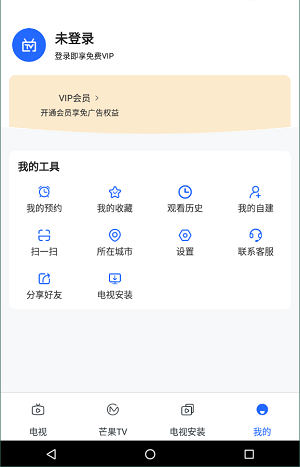 电视家安卓版