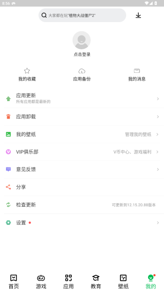 乐商店app官方下载旧版安卓(应用商店)
