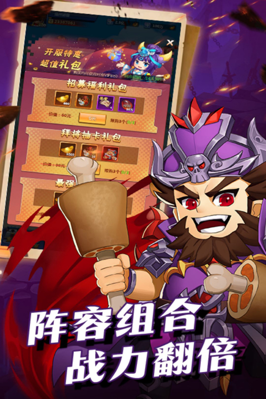 群英传奇梦想三国官方正版