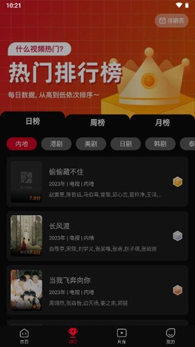 双鱼视频 app官方版下载